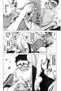 [Ikuhana Niiro] Ikujitsu [Chinese]