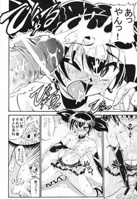 (C71) [Macchadokoro (Shinno Kei)] Kuromii-Romii (Onegai My Melody)