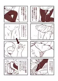 [カラアゲという名の犬] 足蜜ちゃん