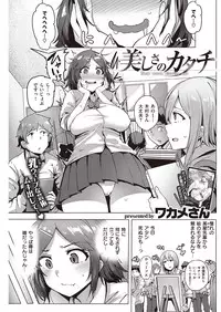 COMIC Kairakuten Beast 2016-09 [Digital]