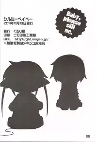 (Puniket 24) [Gururido (Ikuwiron)] Baby, please sill me. (Kill Me Baby)