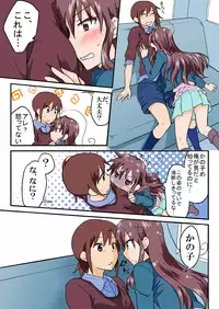 Trouble Sweets (とらぶる☆すいーつ)