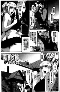 [Sugi G] Seikatsu Koujou Keikaku [Chinese]