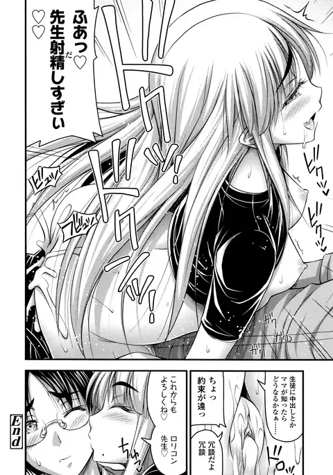 Short Pants to Iroiro