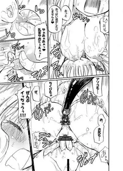 [Homuraya (Homura Subaru)] Homuraya Milk Collection Vol.2 (Various) [Digital]