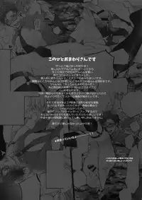 [Inukare (Inuyashiki)] Ikenai Otoko (Hypnosis Mic)