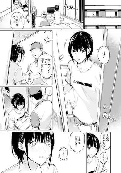 Naisho desu yo. - Between You&ME