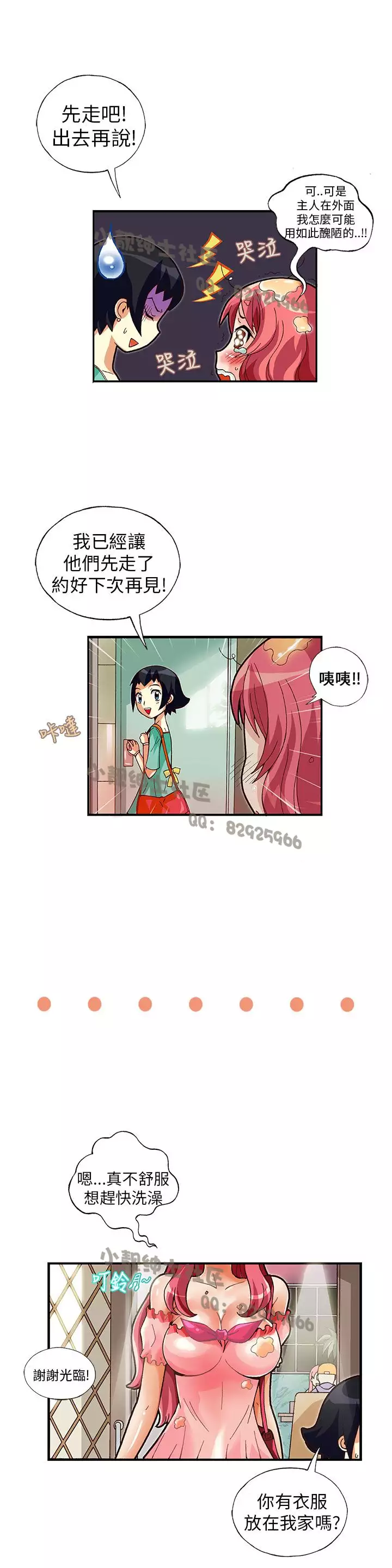 中文韩漫 抱歉姐是變態 Ch.0-10