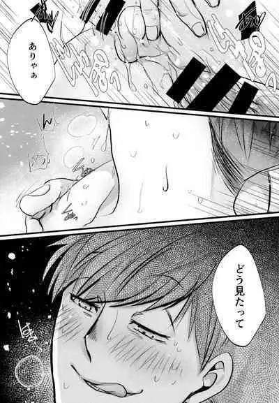 [7575 (Naggoro)] Coward (Osomatsu-san)