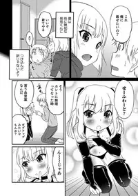 [Anthology] Otokonoko HEAVEN Vol. 31 [Digital]