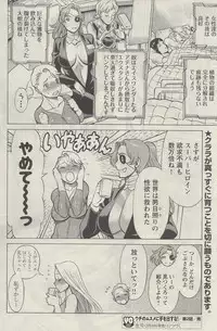 [Nozomu Tamaki] Don't Meddle In My Daughter! Ch. 2