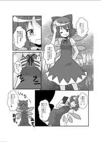 [Ameshoo (Mikaduki Neko)] Touhou TS Monogatari ~Cirno hen~ (Touhou Project) [Digital]