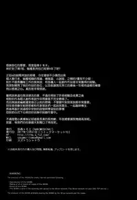 (C93) [NANIMOSHINAI (Sasamori Tomoe)] Succubus Stayed Life 7 [Chinese] [空気系☆漢化]