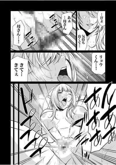 悪事の代償~秘密を握られた女たち~ 1-15
