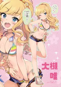 (C95) [Number2 (Takuji)] Takuji Hon GOLD 2018 Fuyu (THE IDOLM@STER CINDERELLA GIRLS)