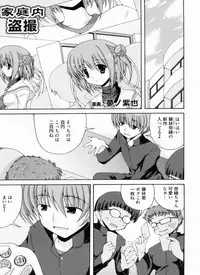 [Anthology] THE! Tousatsu