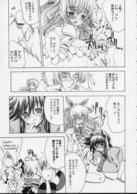 (SC16) [Uguisuya (Uguisu Kagura)] DW5 WILDGUNNERS (Wild Arms 3)