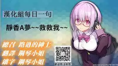 Shizuka-chan no SF na Hon | 小静香的SF本