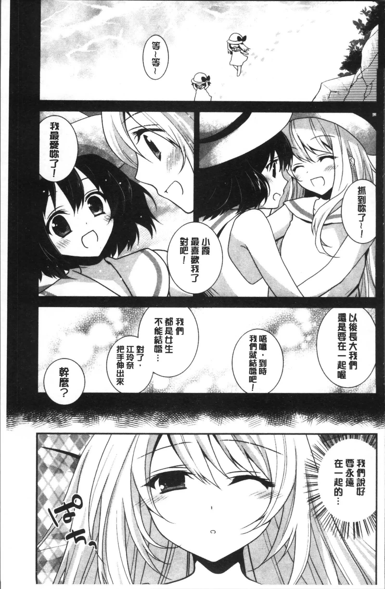 百合色の日々