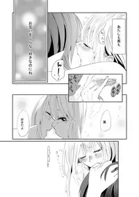 [Liongoya (Ithino Li)] Yuri Otome Shijou Shugi-Sukiau Futari-