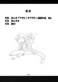 (C76) [gyara☆cter] Asada Tetsuyada!! Mahjang Taikai -Saki- (-Saki-)