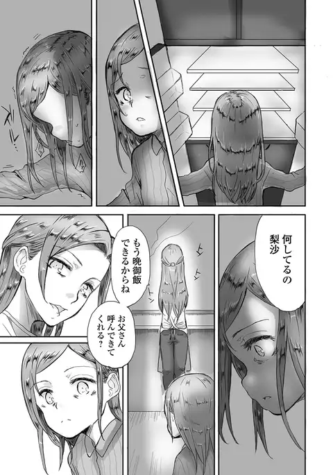 COMIC Mate Legend Vol. 16 2017-06