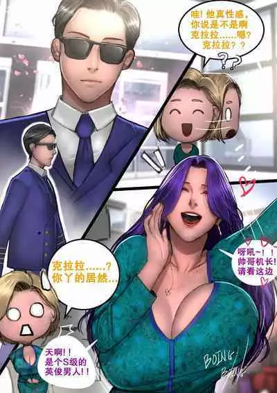 MILF AIRLINE: My Dear Mr. Pilot 辣妈航空2：亲爱的机师先生