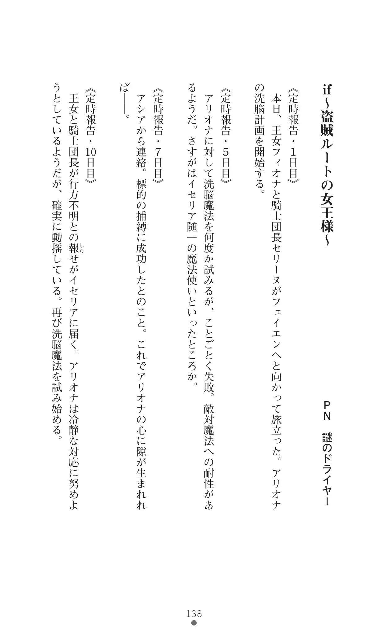 イセリア英雄戦記7 【購入特典】