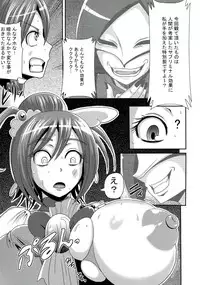 (C85) [Akuochisukii Kyoushitsu (Akuochisukii Sensei)] Sunny Ankoku Hentai 01 (Smile Precure!)
