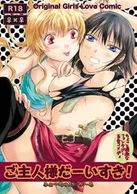 [peachpulsar (Mira)] Goshujin-sama Daisuki! [Digital]