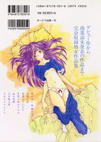 [Maito Shirou] Imouto no Nioi