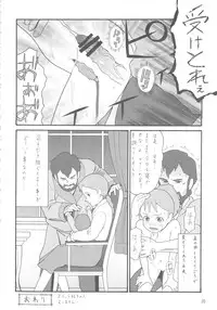 (C80) [adel-heid(Hatch)] Hatch no Meisaku Gekijou 11 (World Masterpiece Theater)