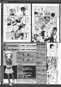 [Anthology] [2006-05-10] COMIC MEGAPLUS Vol.32 (2006-06)