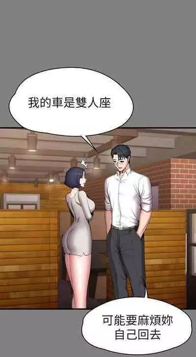 FITNESS 61-88 CHI (MANHWAROSHIXP)