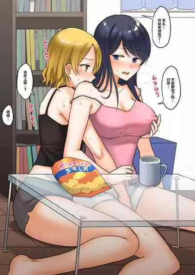 1个转发让关系不好的异性恋少女们接吻1秒系列③-要试着同居一段时间吗?