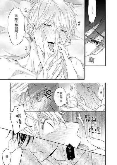 [Nabara shou ko] MUSCLE PARADISE | 肌肉天堂 [Chinese] [Decensored] [Digital]