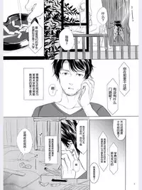 (C87) [GJ-X (yk)] Hakuchuu no Zou [Chinese] [空想少年汉化]