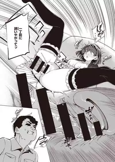 COMIC Shitsurakuten 2021-07