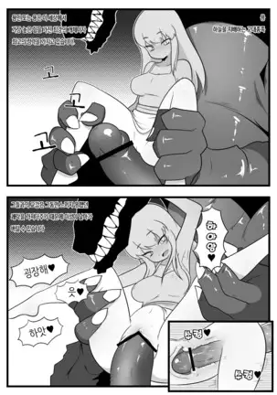 소환사의 교감일지 - 추가본