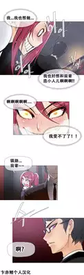 HouseHold Affairs 【卞赤鲤个人汉化】1~21话(持续更新中)