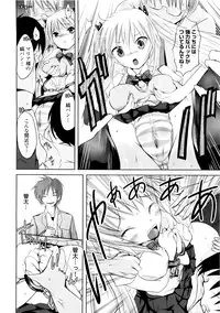 [Natsume Fumika] Sundere! Vol. 01