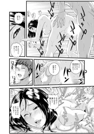 Kanchigai de Kyoudai Ecchi!?~ Otouto no Kuse ni Naka de Ippai…!