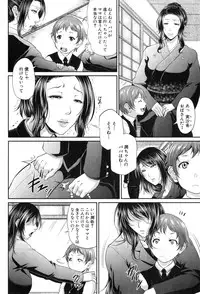 [Toguchi Masaya] Wotome Haha Ch. 1-2