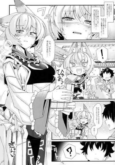 (C99) [YAMADA AIR BASE (Zawa)] えぐぞがみ3 (Touhou Project)