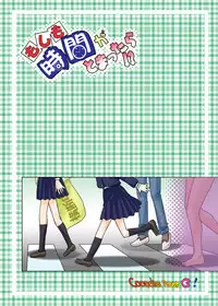 [Coonelius (Coo)] Moshimo Jikan ga Tomattara!? [Digital]