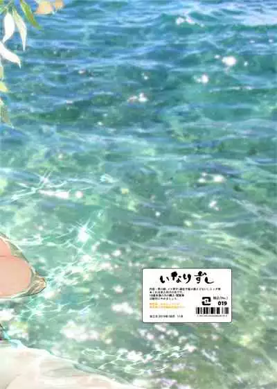 [Inarizushi (Omecho)] Parastic Blue [Chinese] [黑暗月光石] [Digital]