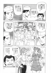 [Ishihara Kouhei] Cosplayer Ayaya