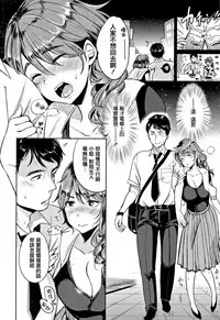 [Mojarin] Nyan Nyan Shichau zo ! [Chinese] [篆儀通文書坊漢化]