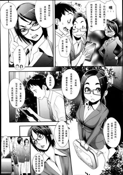 Futamitsuki-chou Tanetsuke-mura Kenbunroku