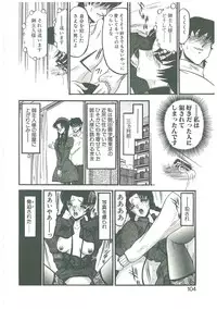 [Komura Saki] Kaeran Ka no Shoudou no Chi e